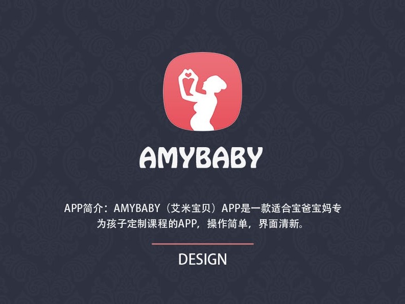 Amybaby原创APP