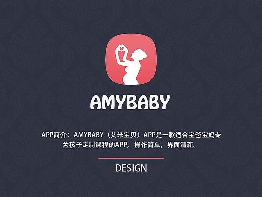 Amybaby原創(chuàng)APP（個(gè)人主頁-ZMzE1NDIyMjA=） - APP界面 - 站酷設(shè)計(jì)師曾德華原創(chuàng)素材 - 站酷ZCOOL