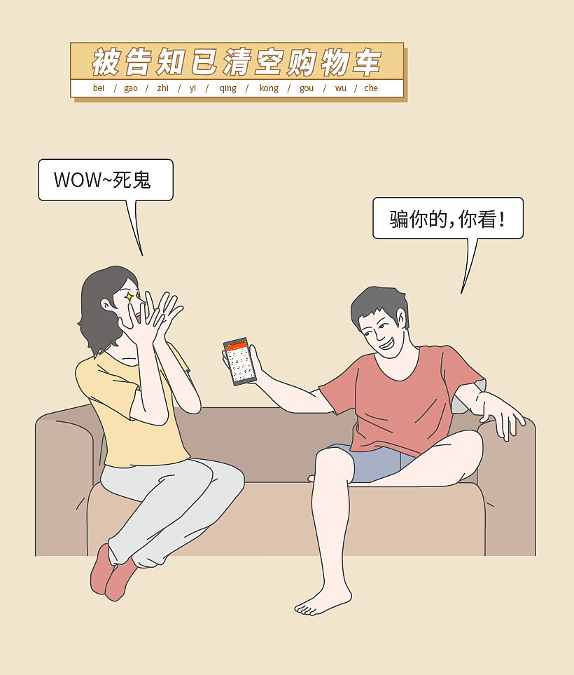 条漫—《让女生最爽的8个瞬间》（图ZMjE3OTUxODg0） - 中/长篇漫画 - 站酷设计师EmyKo原创素材 - 站酷ZCOOL