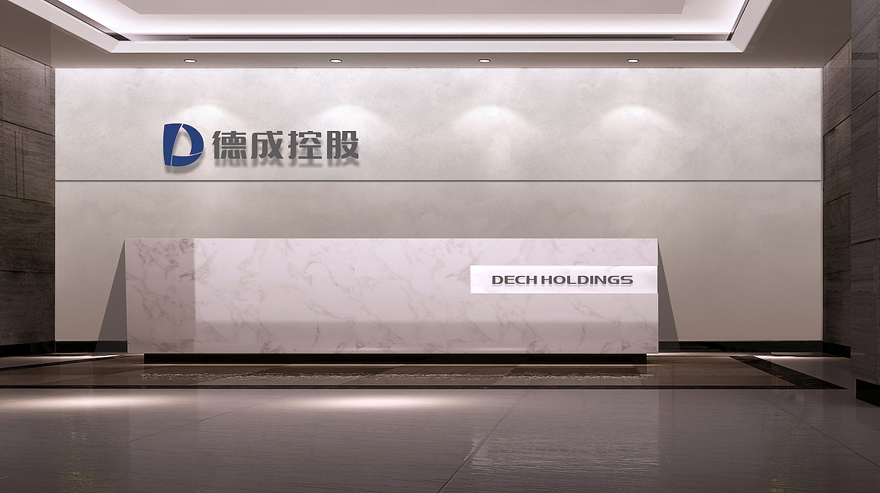 城市核心高效资产发展运营商 / 德成控股