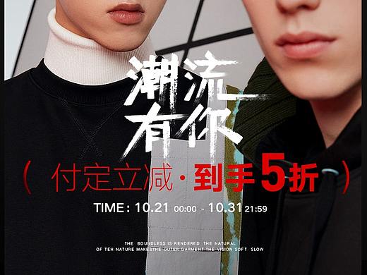 马克华菲双11预售