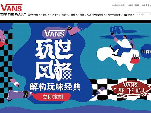 Vans首页(个人练习)