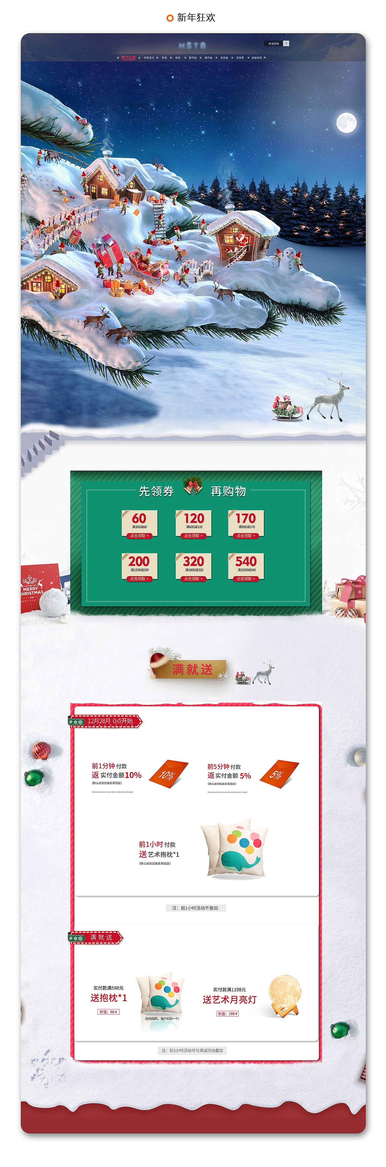 【首页】页面合集-家居类目（图ZMjgxODQ1MTI4） - 海报 - 站酷设计师南国时创原创素材 - 站酷ZCOOL