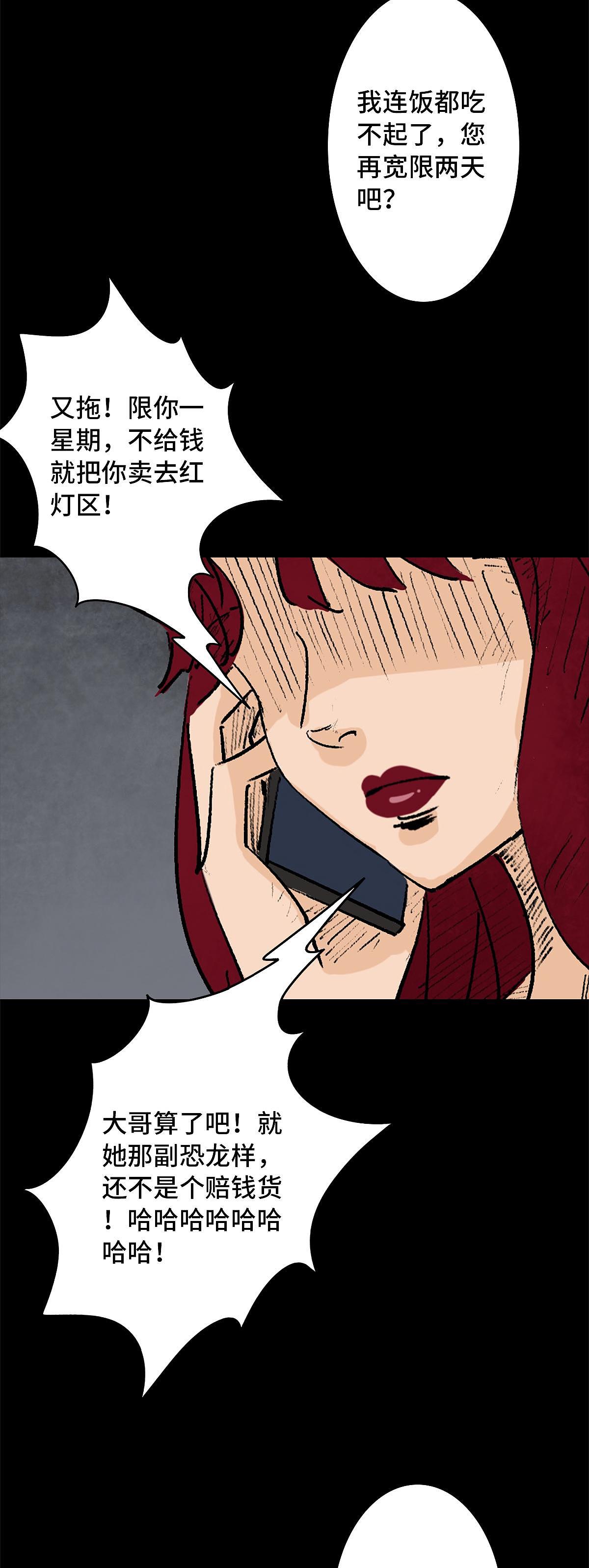 《画皮》（图ZMjgzMjYwMTky） - 中/长篇漫画 - 站酷设计师动漫艺术家原创素材 - 站酷ZCOOL