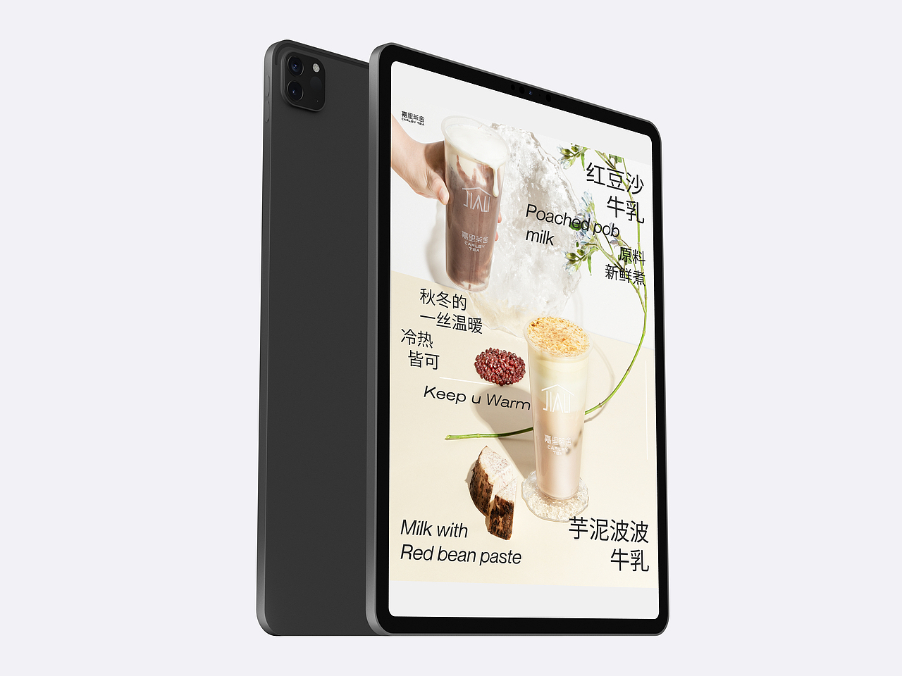 嘉里茶舍 品牌系列新品饮视觉设计项目 2021（图ZMjg4MjI3NDI4） - 海报 - 站酷设计师JackyXin原创素材 - 站酷ZCOOL