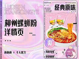 详情页