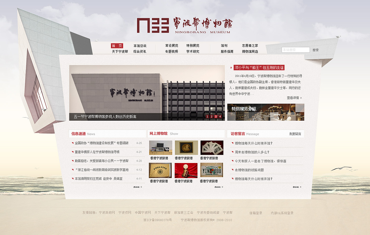 2011网页设计作品集 上(图ZMTMyNjA5MDQ=) - 企业官网 - 站酷设计师老毛OldMao原创素材 - 站酷ZCOOL