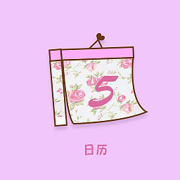 可爱图标（图ZOTA1NzAzNjQ=） - 图标 - 站酷设计师娜姑凉原创素材 - 站酷ZCOOL