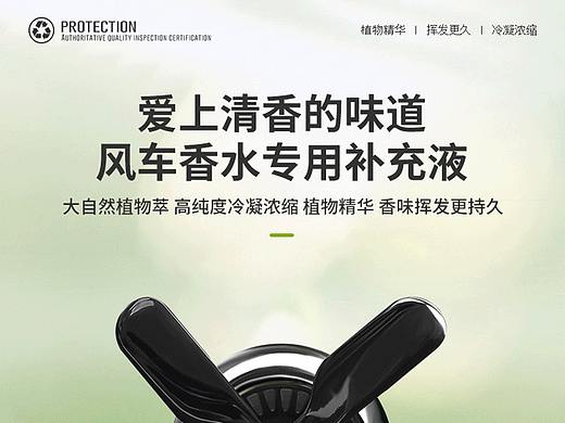 迈域汽车用品 汽车出风口香薰 风车香水