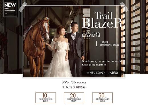 婚纱电商首页
