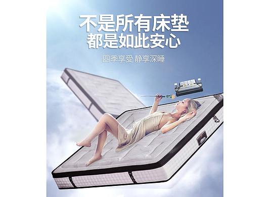 床垫详情页 椰棕乳胶床垫