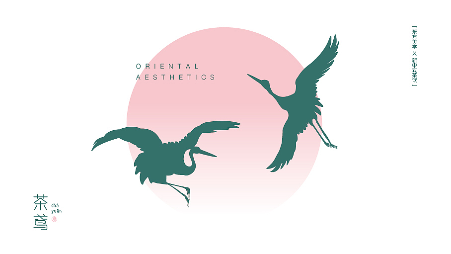 2019茶鸢品牌形象