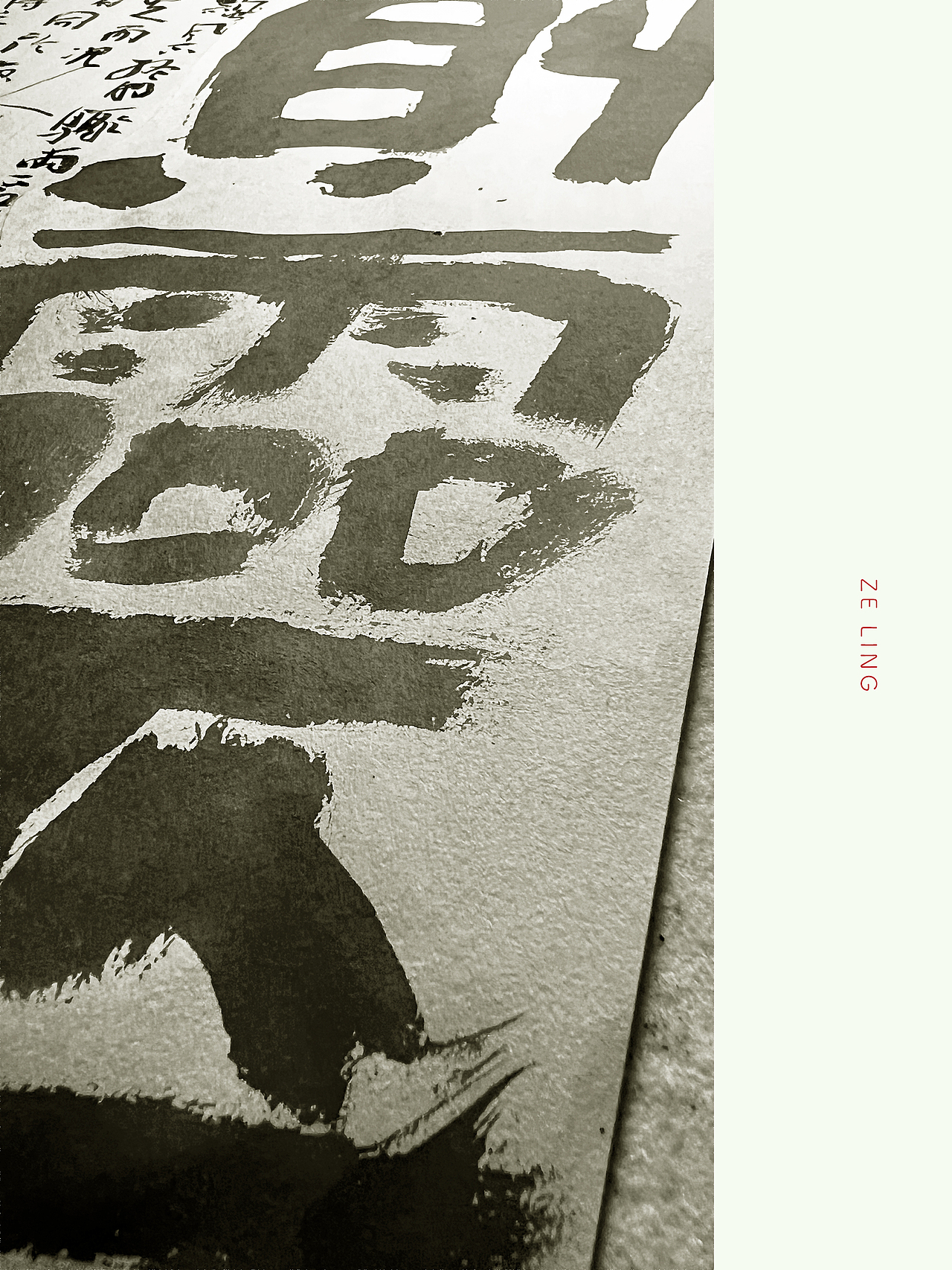 心诚则灵，不诚也灵（图ZMzUzOTQzOTE2） - 字体/字形 - 站酷设计师潮观写字原创素材 - 站酷ZCOOL