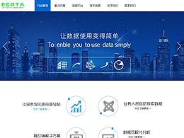 企业网站首页