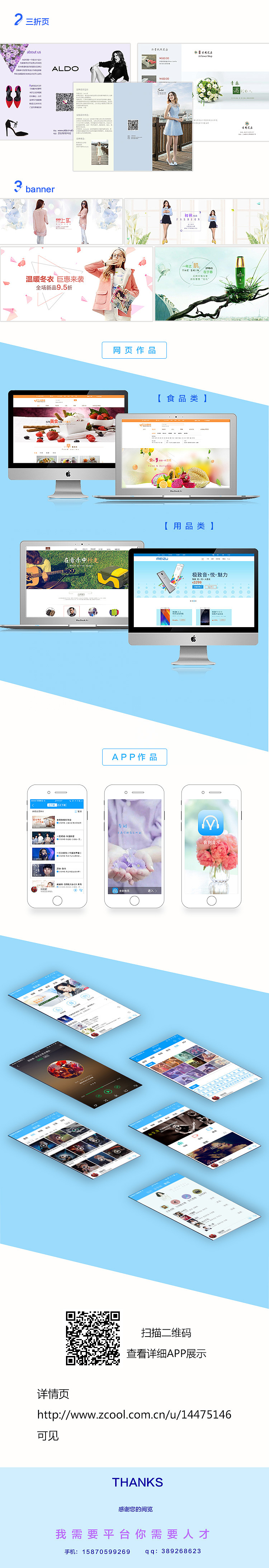 求职简历（图ZNTkwNTYxMjA=） - 其他平面 - 站酷设计师程诺chengnuo原创素材 - 站酷ZCOOL