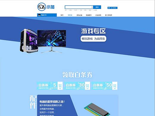 专题页（个人主页-ZMjk2MjM1NTI=） - 电商 - 站酷设计师Aliza_X原创素材 - 站酷ZCOOL