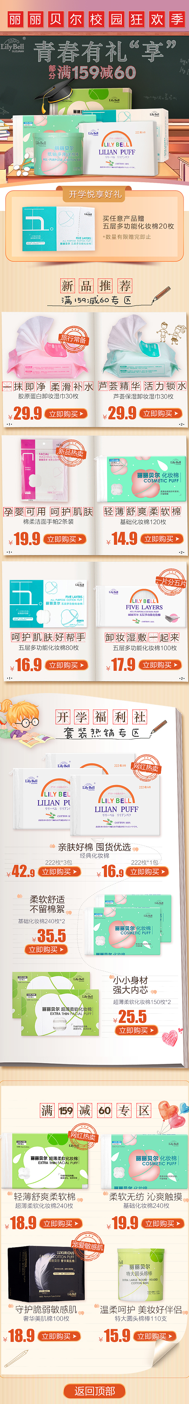 开学季（图ZMTMwODUxOTMy） - 电商 - 站酷设计师小太阳吖123原创素材 - 站酷ZCOOL