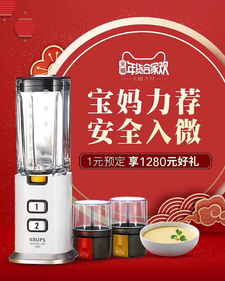 一些联合海报以及轮播海报