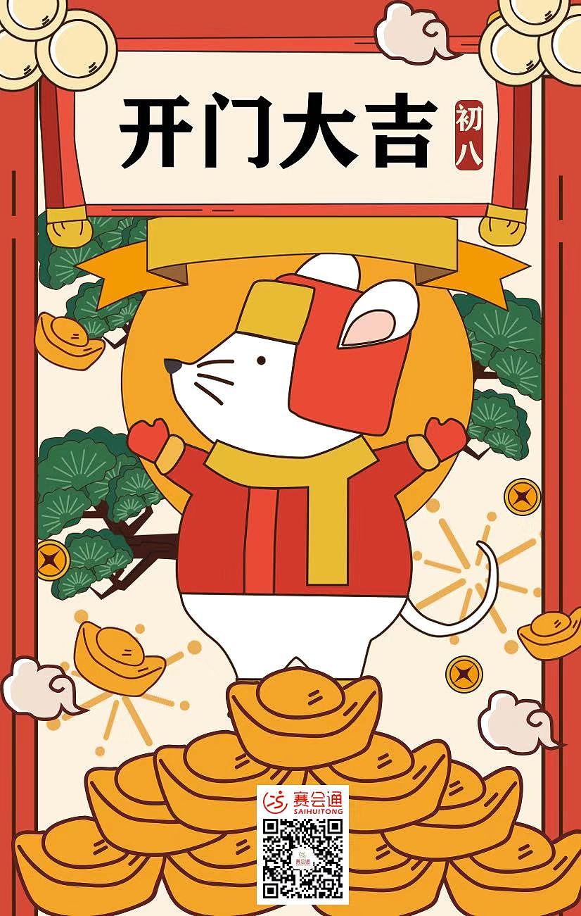 鼠年新年海报（图ZMTk3NDE1NjI0） - 创作习作 - 站酷设计师咕咕小土豆原创素材 - 站酷ZCOOL