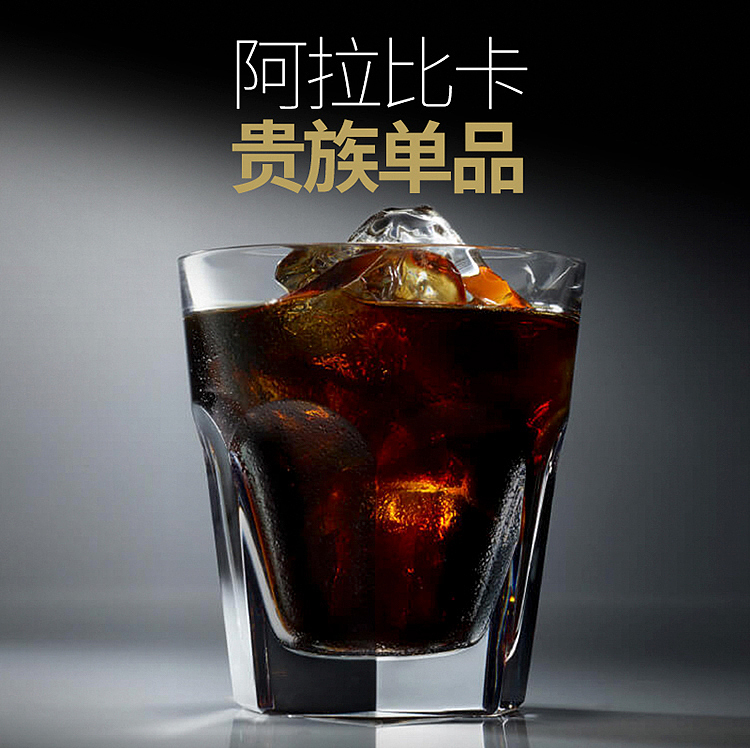 奢啡 黑咖啡（图ZMjEwNzQ0MTA4） - 宣传物料 - 站酷设计师爱旅行的啊旺原创素材 - 站酷ZCOOL