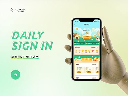 福利中心签到改版总结