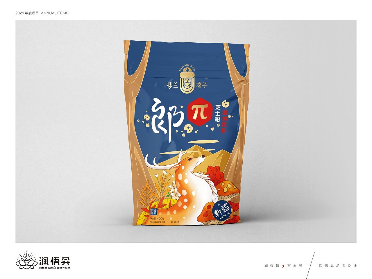 新疆老奶茶品牌《楼兰凌子》