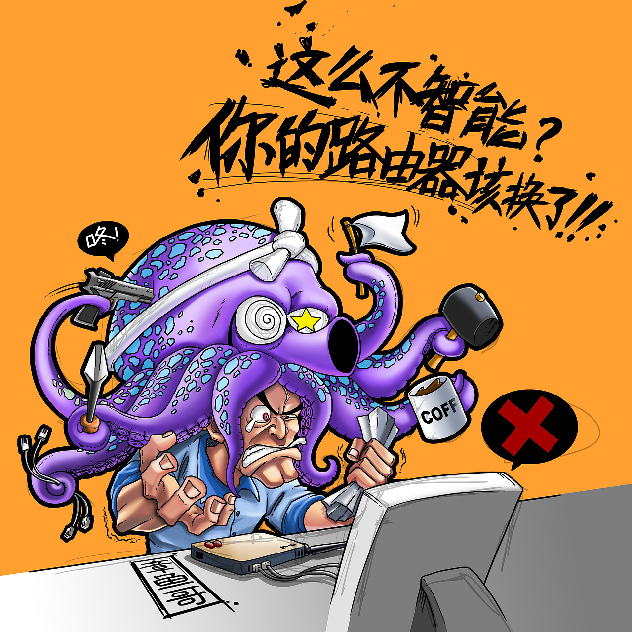 极路由宣传插画（图ZMjQwMDMzMjg=） - 商业插画 - 站酷设计师伊月hieyue原创素材 - 站酷ZCOOL