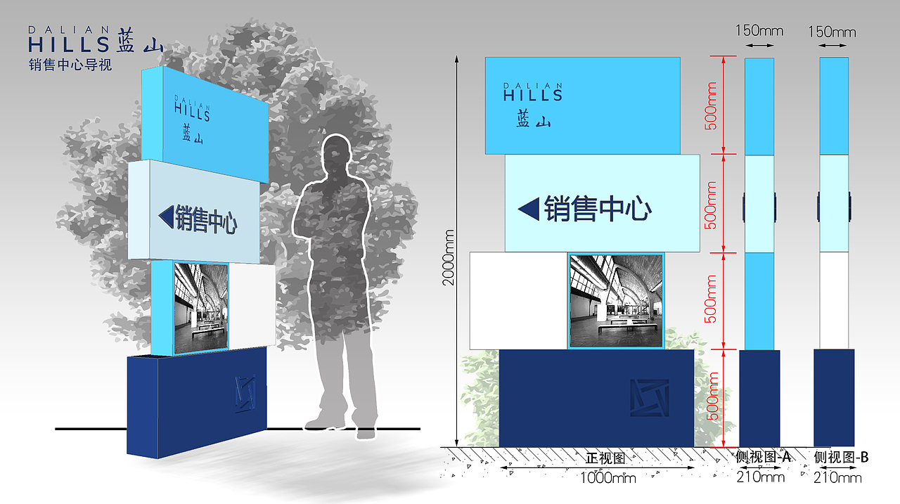 大连万科·蓝山导视设计