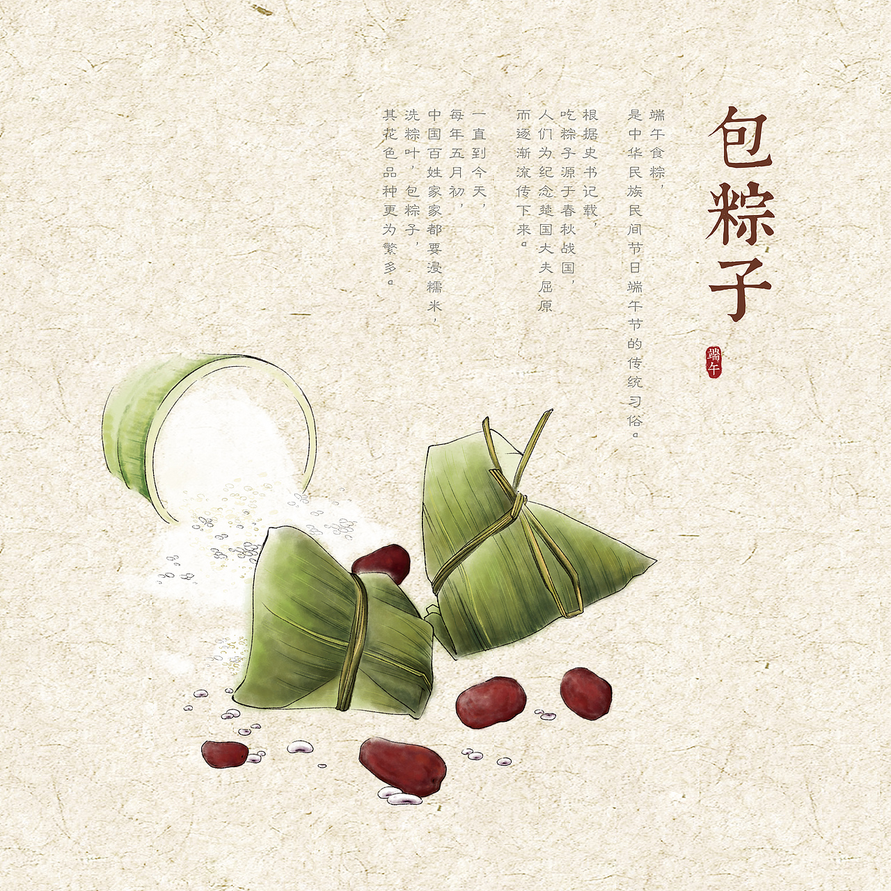 端午民俗小插画（图ZMTE2MjI2MzU2） - 创作习作 - 站酷设计师黄的小茉原创素材 - 站酷ZCOOL