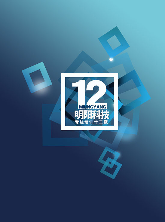 明阳科技宣传页（图ZMTI1NzI1MDEy） - 宣传物料 - 站酷设计师淘气的斐斐原创素材 - 站酷ZCOOL