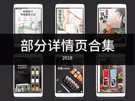 部分百货详情页合集