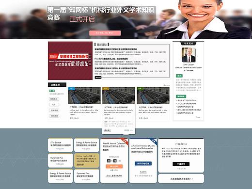 数据展示团购