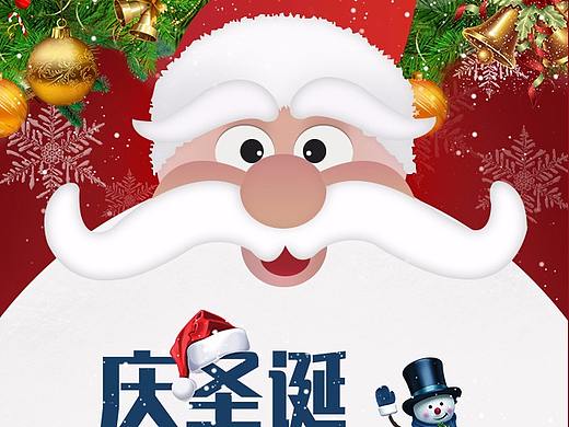 元旦页面（个人主页-ZMjU1NDI5NTI=） - 海报 - 站酷设计师玄奘xz原创素材 - 站酷ZCOOL