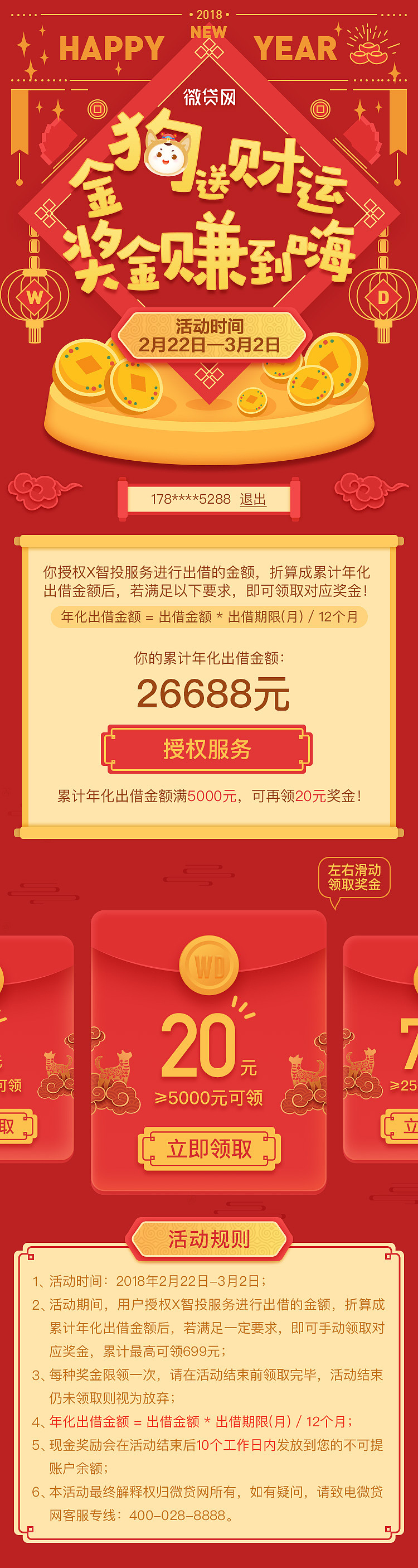 原创运营活动页面（图ZMTA3MjUxMzIw） - 其他UI - 站酷设计师sui_jinjin原创素材 - 站酷ZCOOL