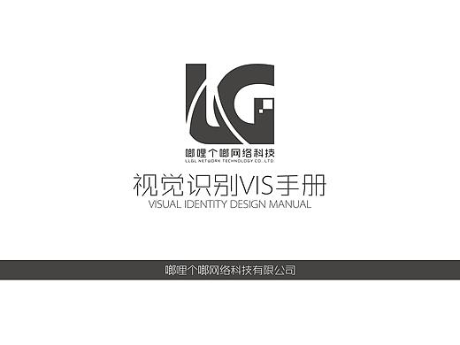 VI视觉设计