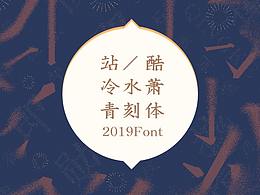 包装