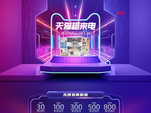 天猫超来电