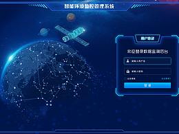 智能環(huán)境監(jiān)控登錄界面
