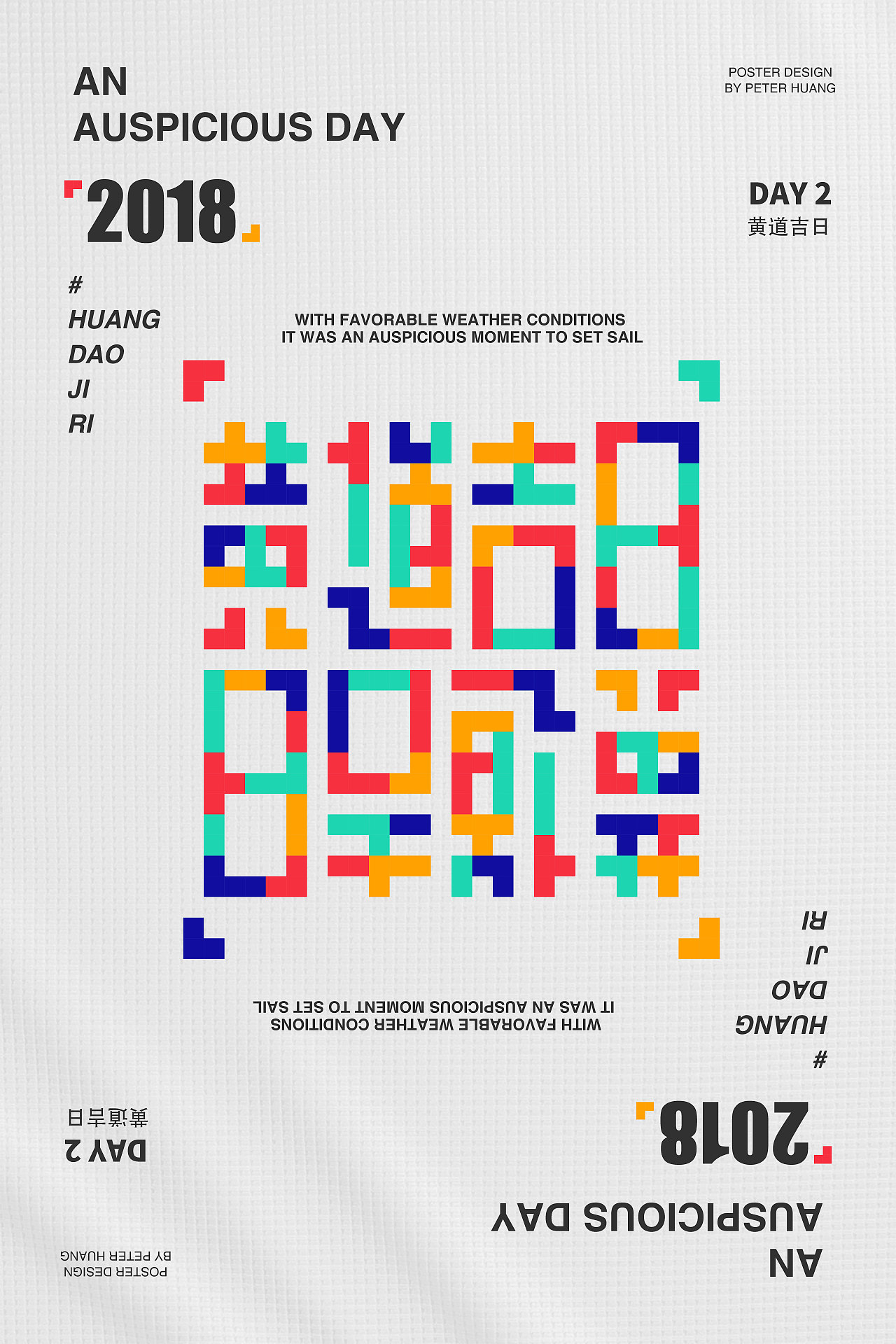 peter字体海报第一周