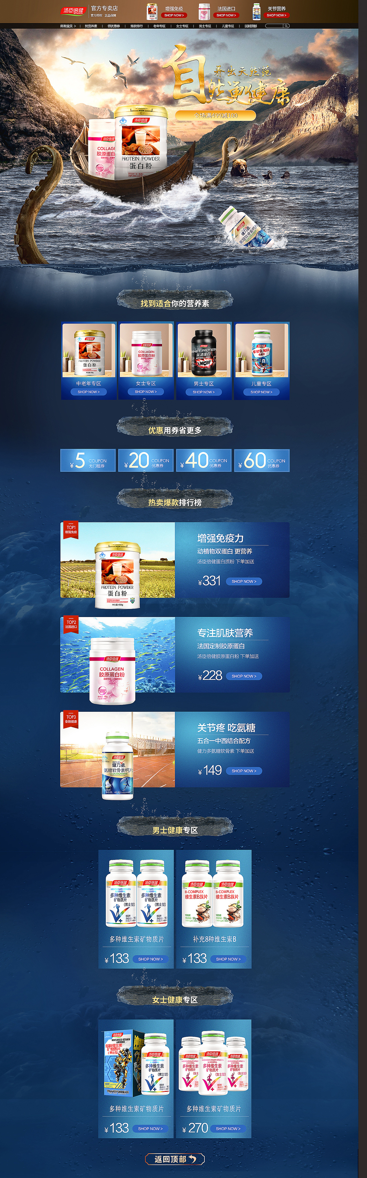 湯臣倍?。▓DZMTM0ODYyMjEy） - 電商 - 站酷設(shè)計師Z丶W原創(chuàng)素材 - 站酷ZCOOL