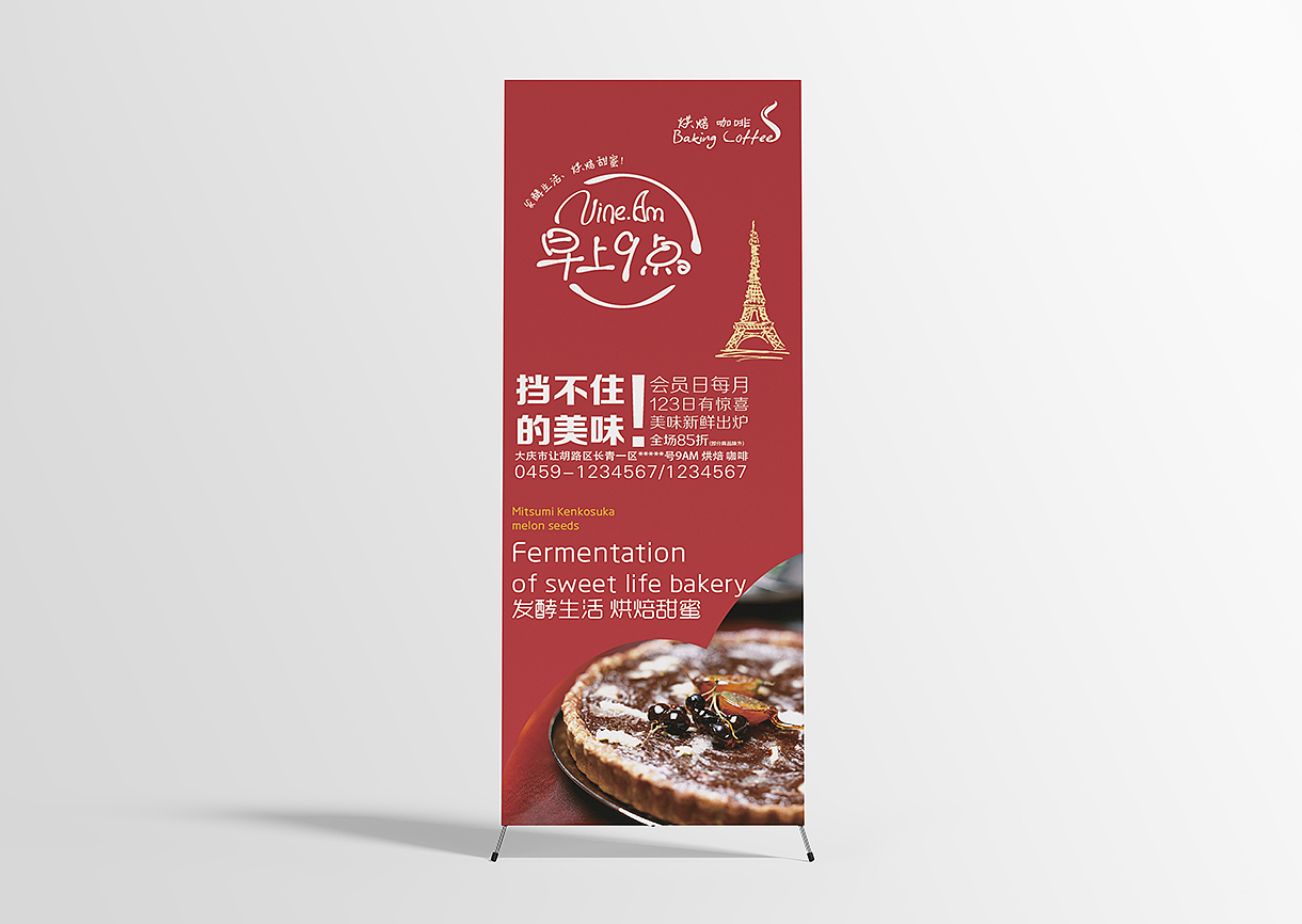 呲吧【早上9点烘焙】