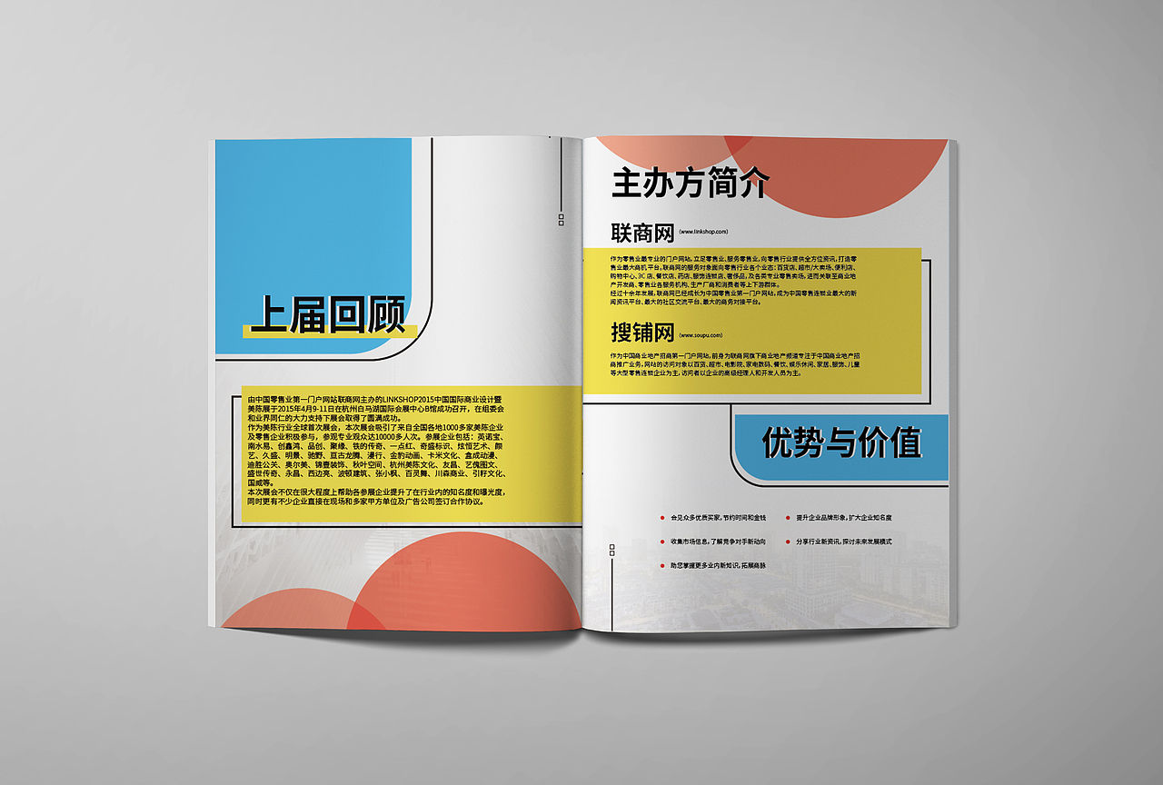 宣传册设计