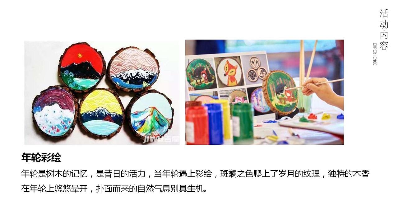 地产项目中式系列暖场活动策划方案