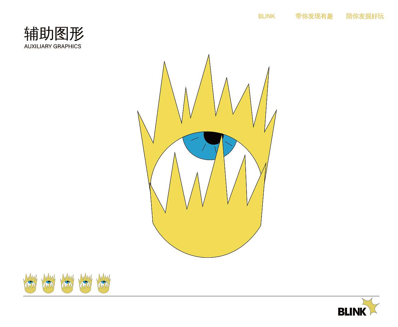 BLINK工作室VI设计 VI手册（图ZMjk1MDk0MTU2） - 品牌 - 站酷设计师蓝桃原创素材 - 站酷ZCOOL