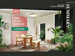 PC端灯具首页灵感