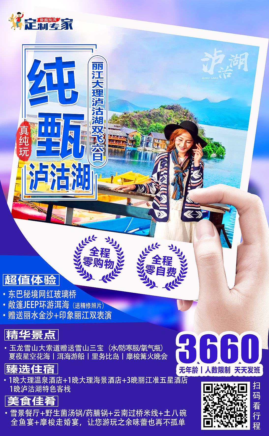 云南旅游系列海报（图ZMTYxNTcwNTcy） - 海报 - 站酷设计师文丶彦原创素材 - 站酷ZCOOL