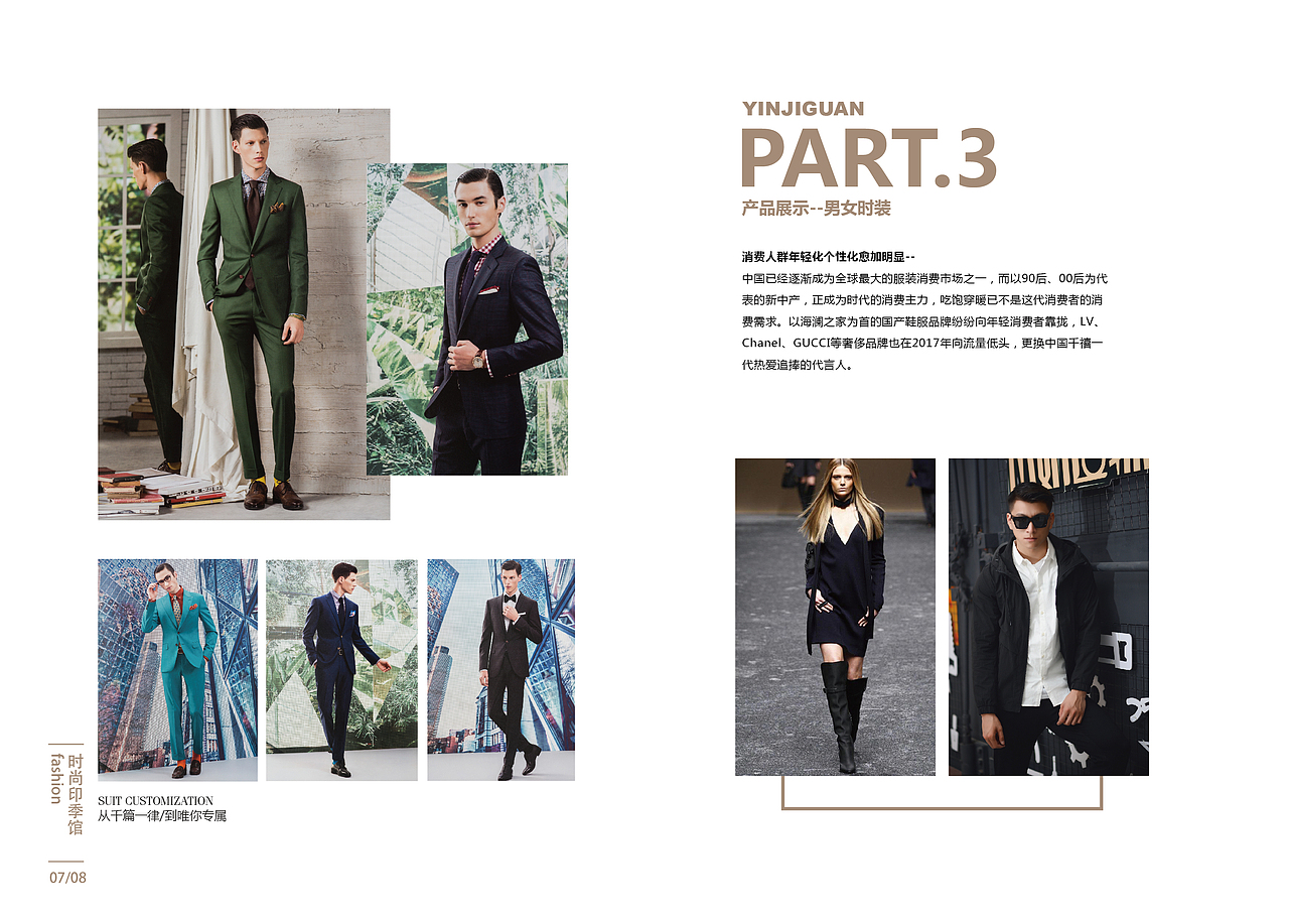 泰州画册设计-泰州宣传册设计-泰州产品手册设计-万联