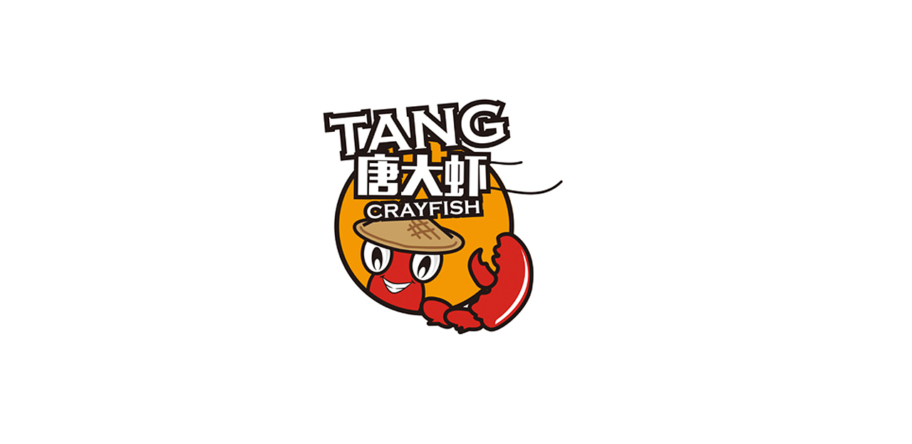 唐大虾-美味“虾”劲吃～（图ZMTAxMDA5OTI4） - Logo - 站酷设计师JamesWee原创素材 - 站酷ZCOOL