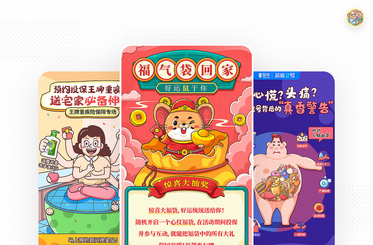 2020年4月运营作品（图ZMjA3MTg1Nzcy） - 其他UI - 站酷设计师M一78原创素材 - 站酷ZCOOL