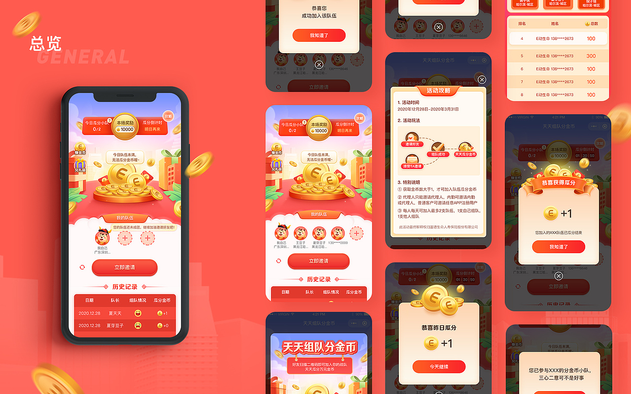 2020作品集（图ZMjQyMzU4Mzgw） - APP界面 - 站酷设计师一颗PP原创素材 - 站酷ZCOOL